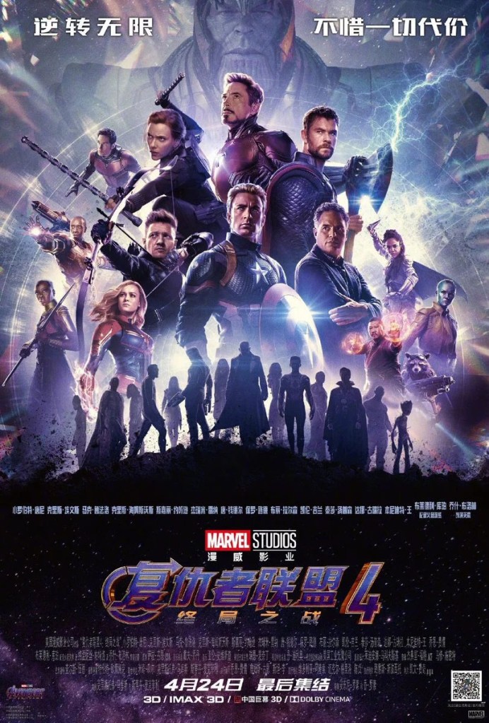 Avengers: Endgame's Chinese Poster Honors the Fallen